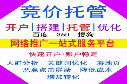 竞价开户必备知识：案例详解